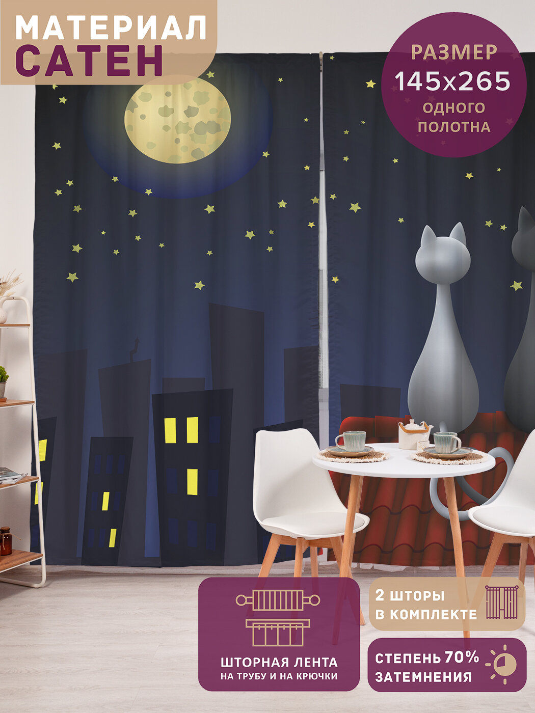 Фотошторы в спальню 