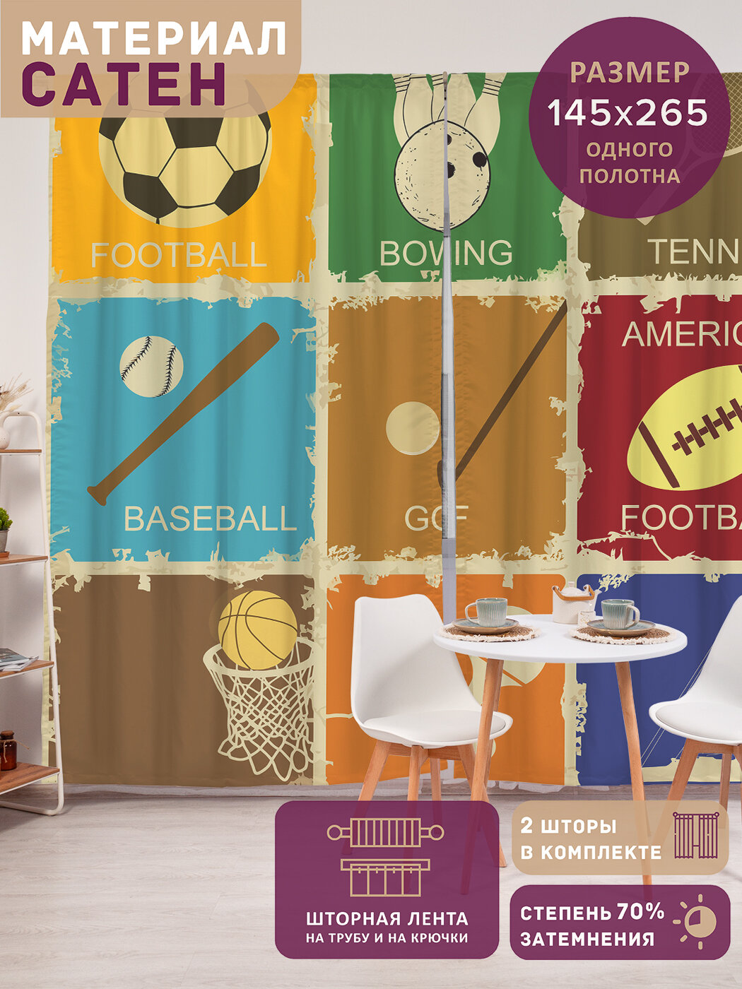 Фотошторы в спальню 