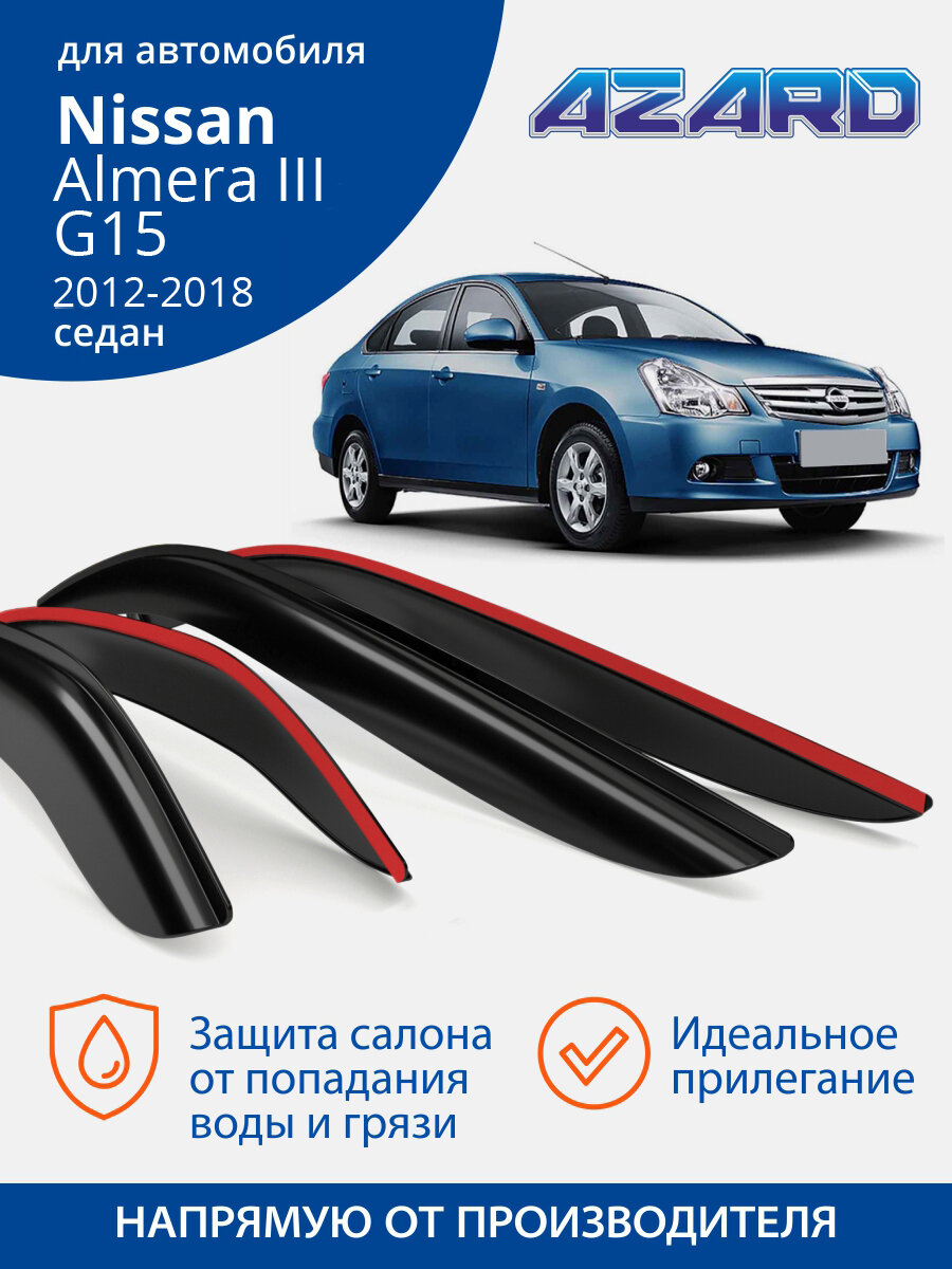 Дефлекторы Azard для Nissan Almera g15 (ниссан альмера 3) 2012-2018 седан накладные 4 шт