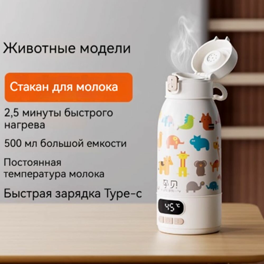 YunBaby Подогреватель детских бутылочек 500 мл портативный термос с функцией подогрева безопасный для новорождённых