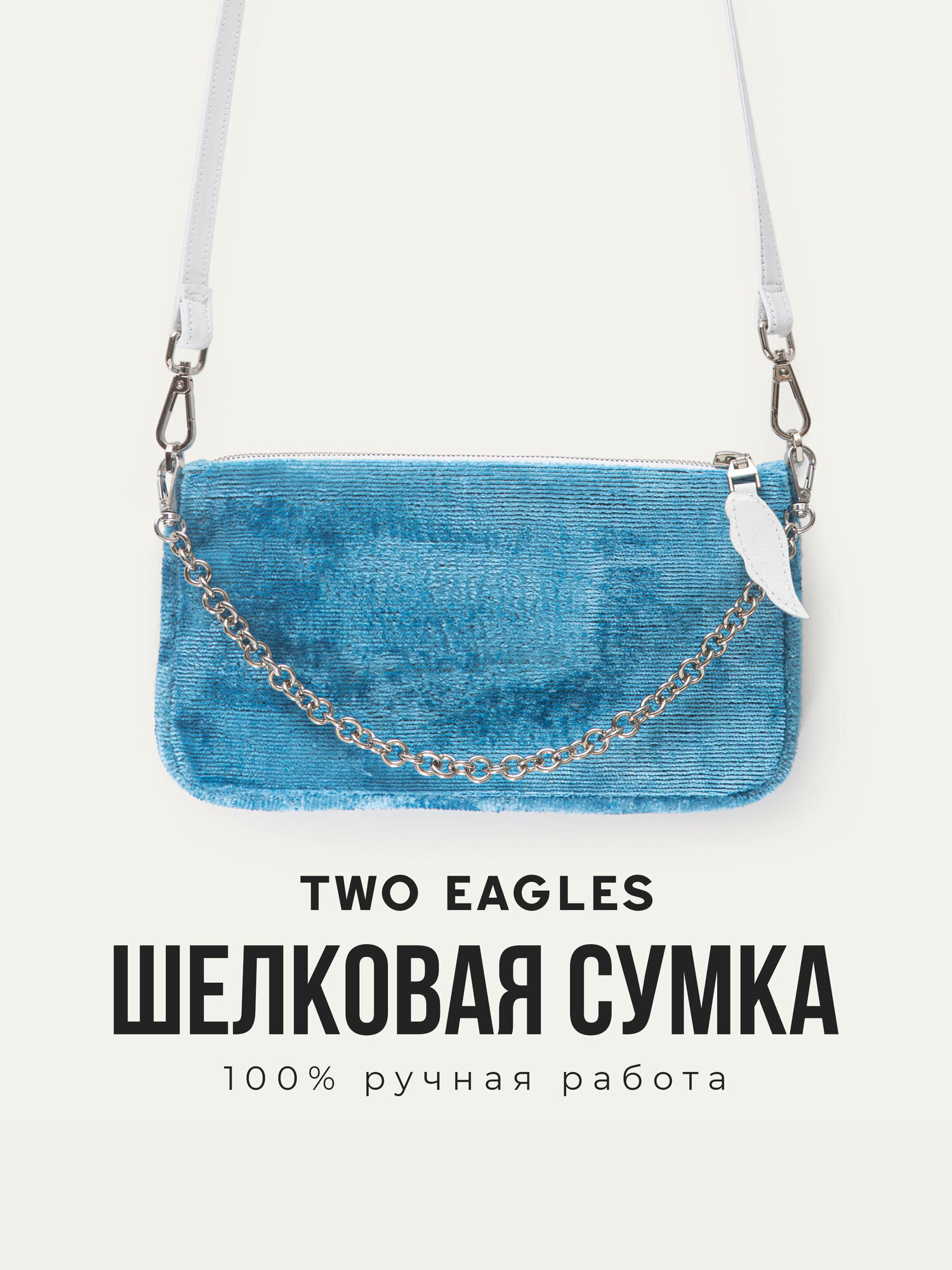 Сумка кросс-боди TWO EAGLES 