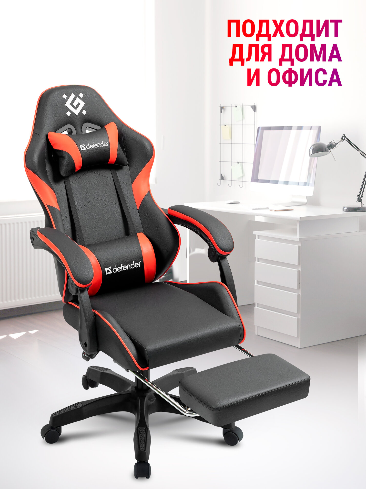 Игровое кресло компьютерное DEFENDER Serenity Черн/красн, PU, подножка — фото 1