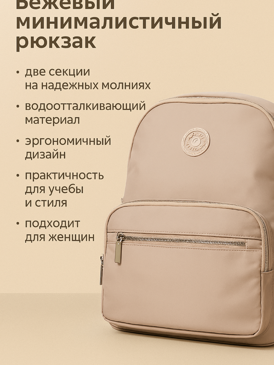 Сумка-рюкзак , фактура гладкая, бежевый