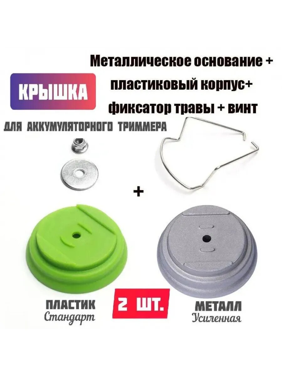 Катушка с леской для триммера