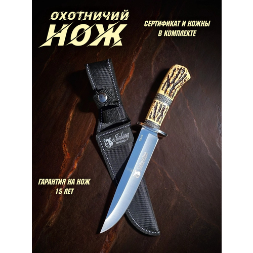 Нож туристический Columbia, нержавеющая сталь, 65x13, в ножнах