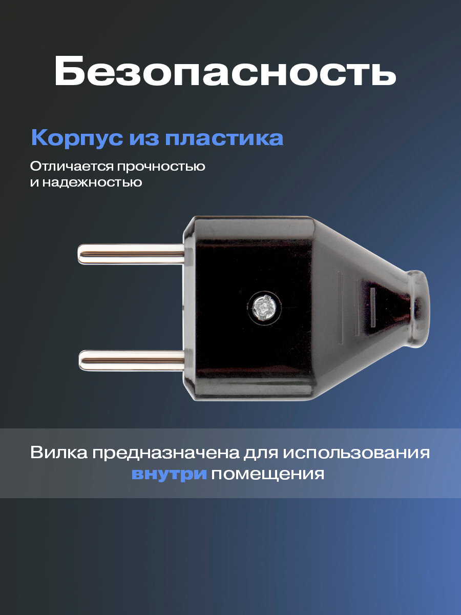 Электрическая сетевая евровилка прямая REXANT для розетки / вилка для сети / кабель питания с заземлением — фото 1