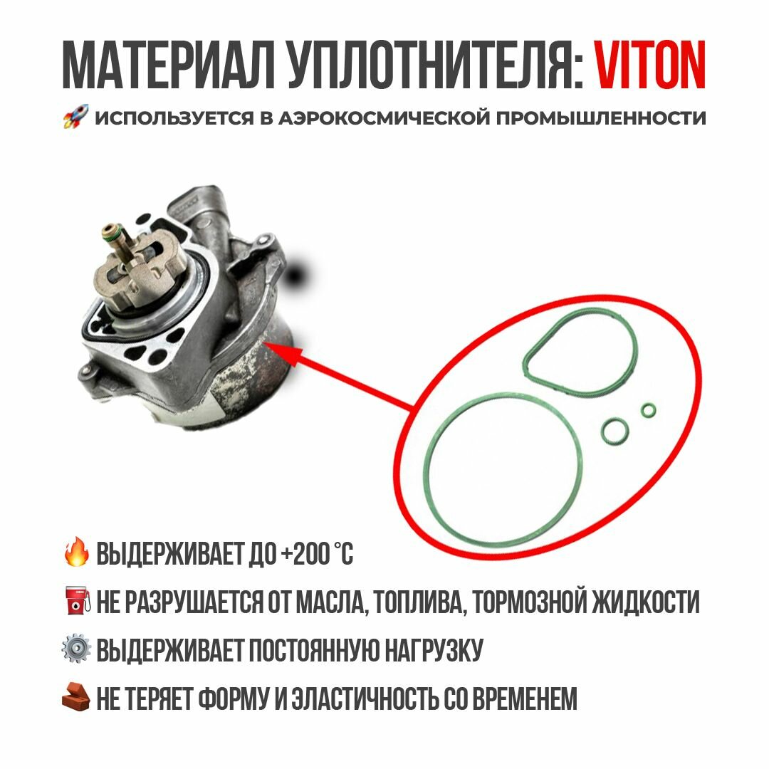 Ремкомплект вакуумного насоса Land Rover Discovery LR4 Range Rover LR010690, LR048796