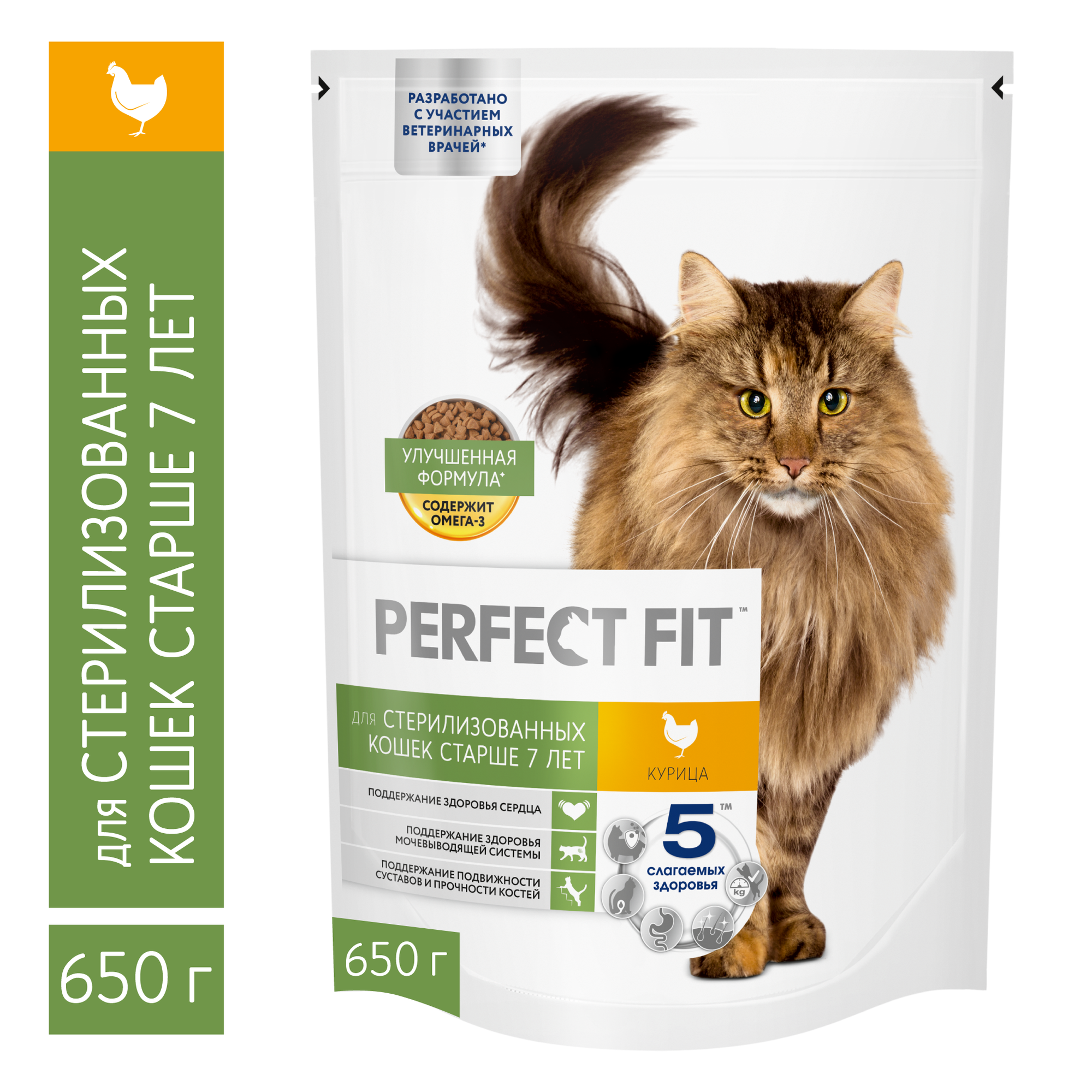 Cухой полнорационный корм PERFECT FIT для стерилизованных кошек старше 7 лет, с курицей, 3 шт по 650 г — фото 1