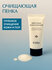 D'Alba Пенка для умывания White Truffle Deep Clean Foam Cleanser ...