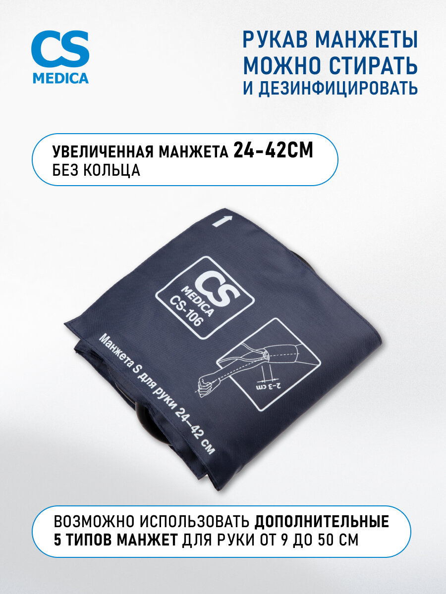 Тонометр механический CS Medica CS-106-F с фонендоскопом — фото 1