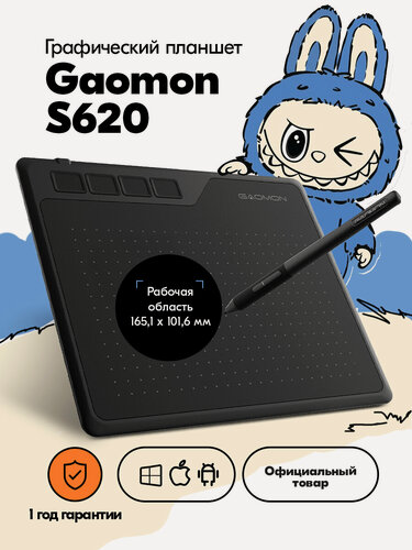 Изображение товара Графический планшет GAOMON S620 для рисования, работы, учебы и игры в OSU!