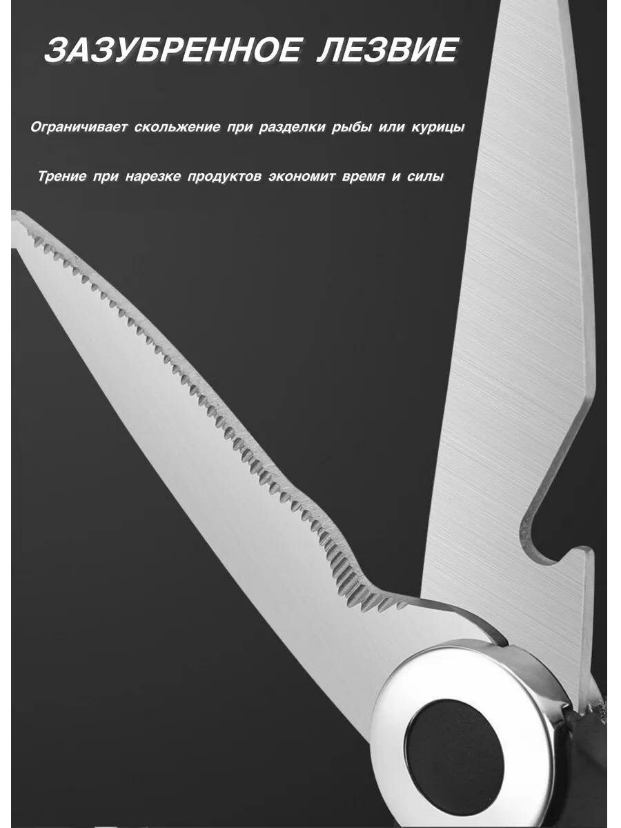 Кухонные Ножницы Xiaomi Ножницы кухонные универстальные, многофункциональные, с орехоколом и открывалкой, для рыбы, мяса и овощей в футляре