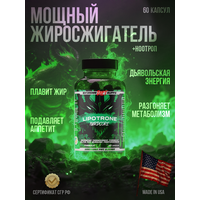 Black Spirit мощный жиросжигатель для похудения мужчин и женщин