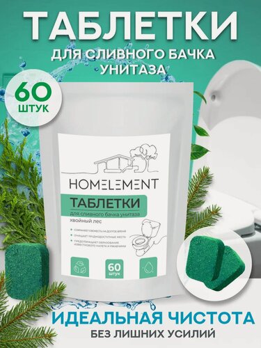 Изображение товара Таблетки для сливного бачка унитаза, 60 штук