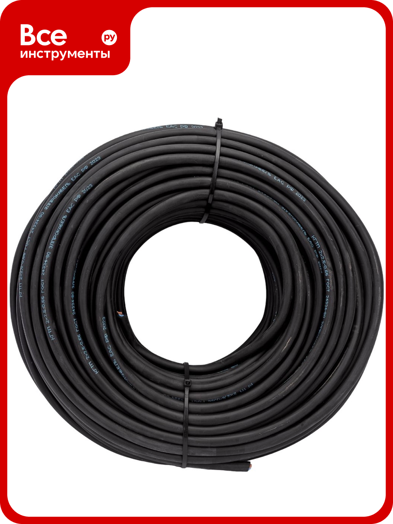 Гибкий круглый кабель ЭлПроКабель КГтп 2x25 ГОСТ 50 м 4630017899234