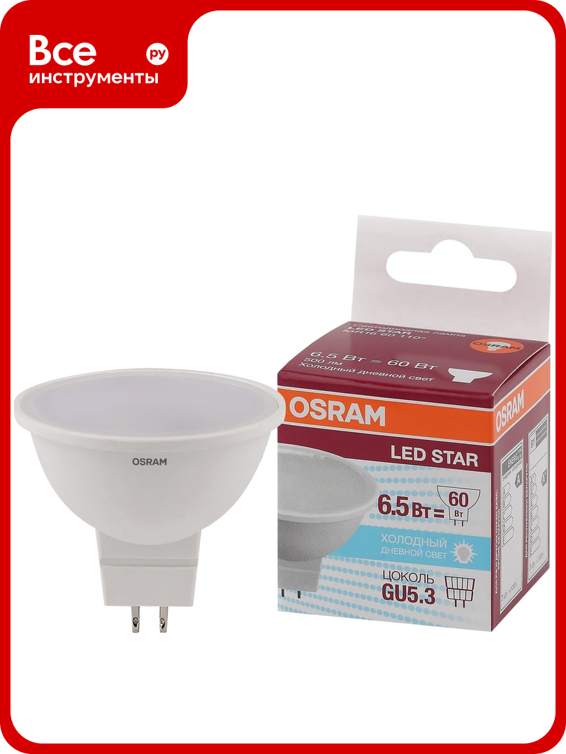 Светодиодная лампа Osram LSMR1660110 65W/865230VGU5.310x1 4058075480612
