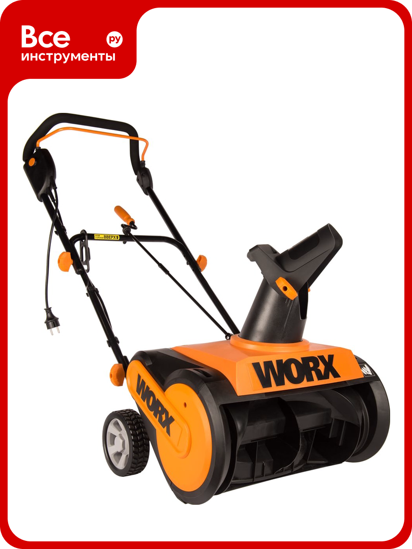 Электрический снегоуборщик WORX WG450E