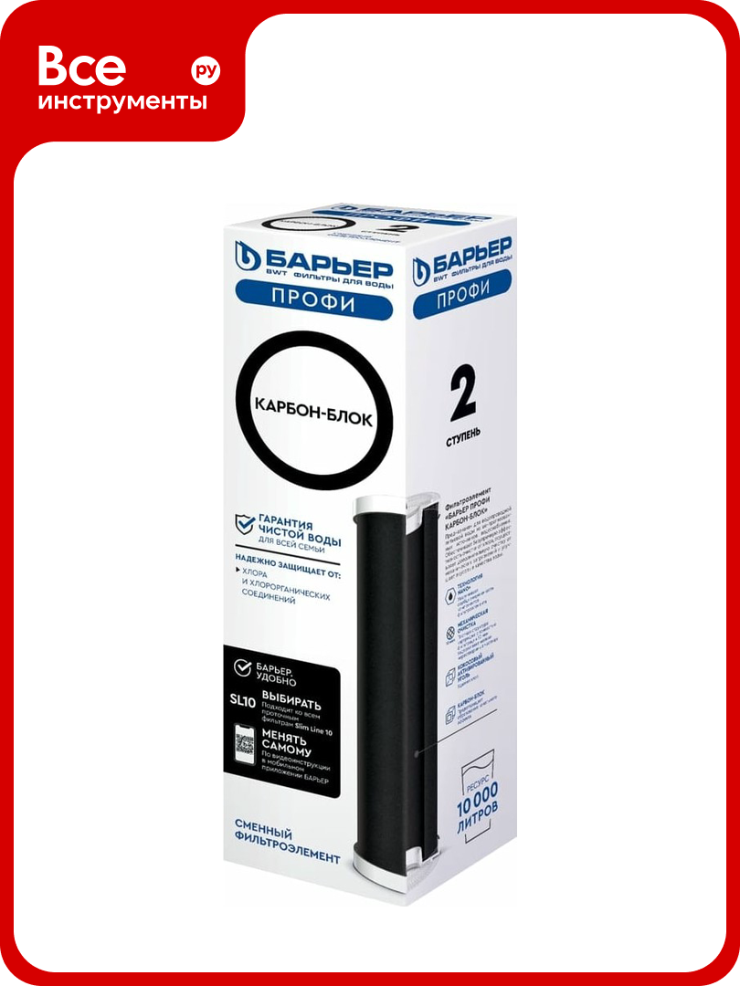Картридж БАРЬЕР профи Карбон-блок Р121Р00