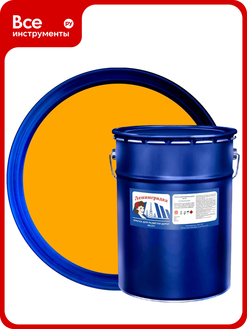 Краска для дорожной разметки Ленинградка АК-511 25 кг оранжевый УТ000010490
