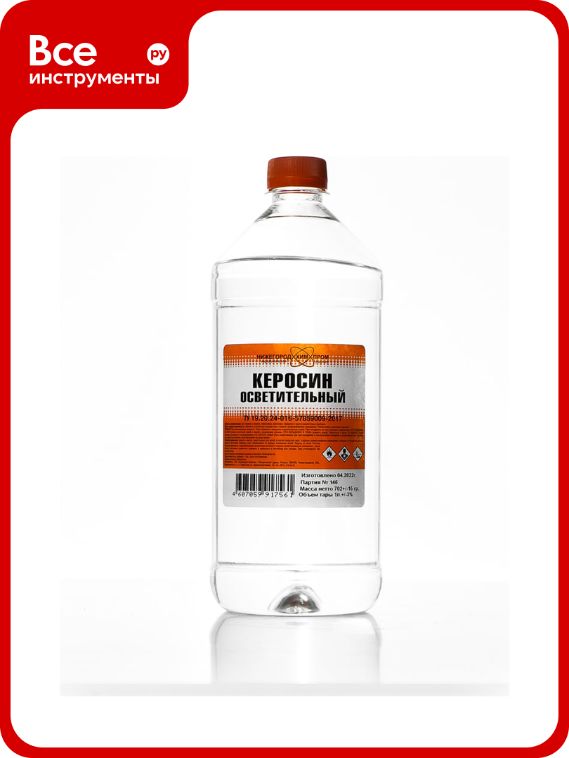 Керосин осветительный НХП ПЭТ 1 л. 4607059917561