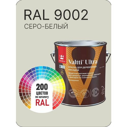 фото Краска для деревянных фасадов tikkurila valtti ultra цвет серо-белый ral 9002 2.7 л.
