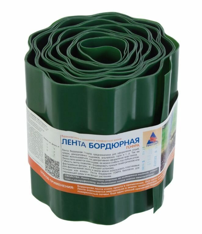 Лента бордюрная декоративная Гофра высота 20 см цвет хаки