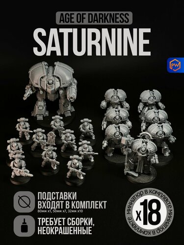 Изображение товара Warhammer 40000 Age of Darkness: Saturnine / The Horus Heresy / Набор миниатюр для настольной игры