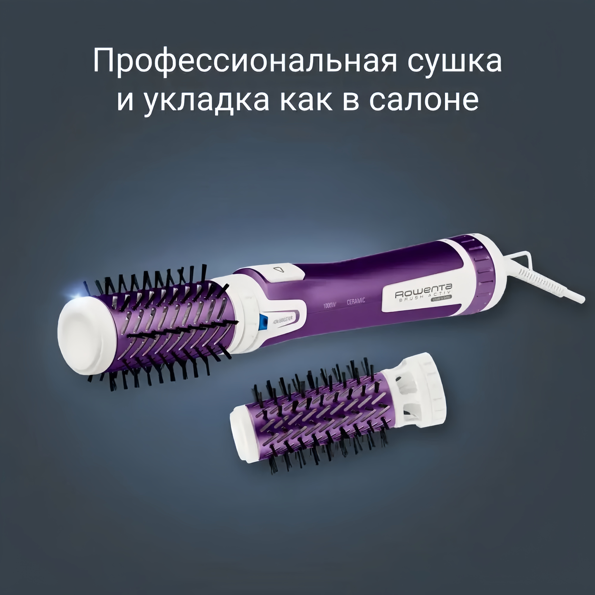 Фен-щетка Rowenta Brush Activ Volume&Shine CF9530F0, 1000 Вт,