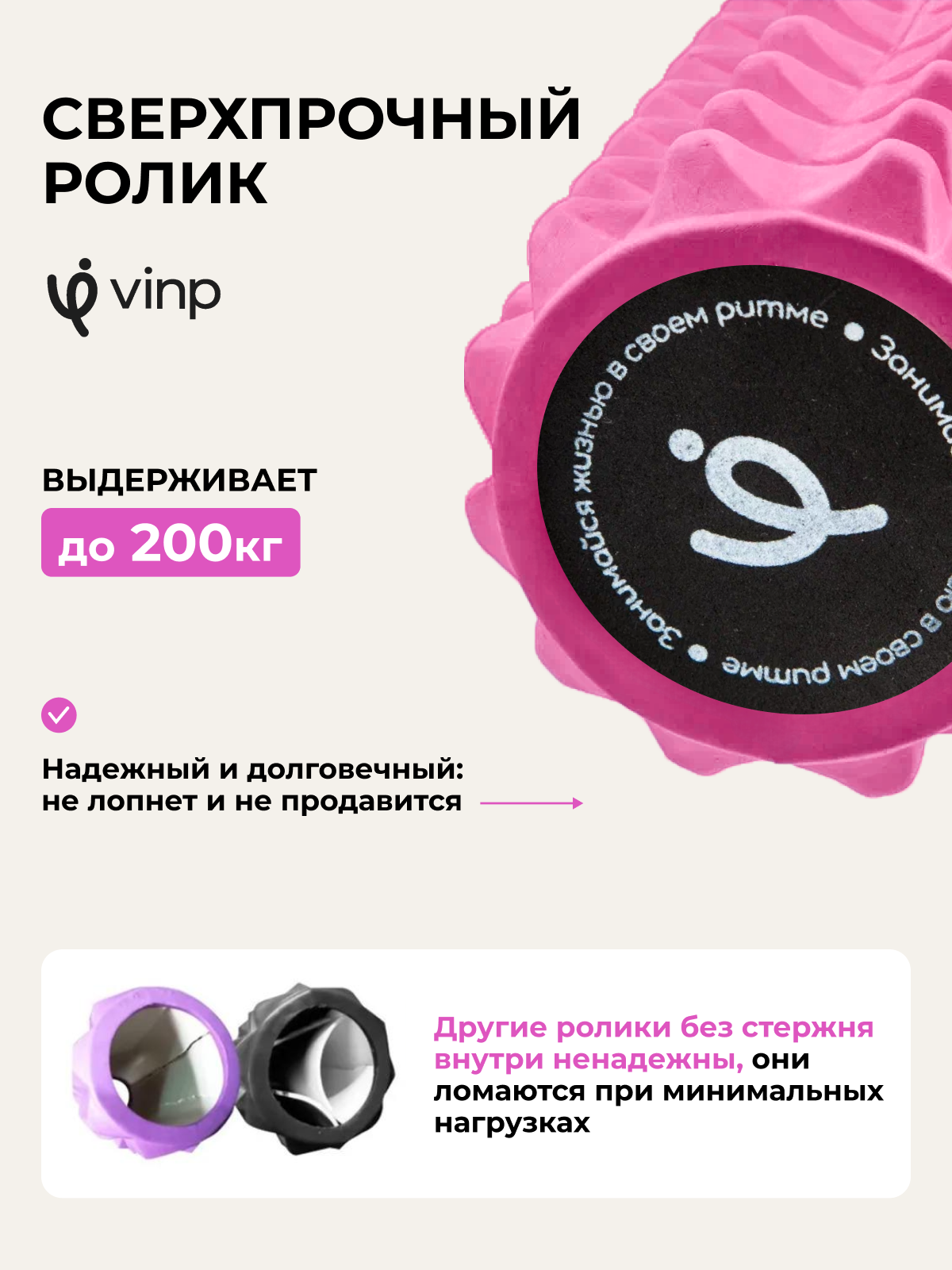 Массажный ролик VINP 45х12 см, МФР валик для спины и тела, средней жесткости — фото 1