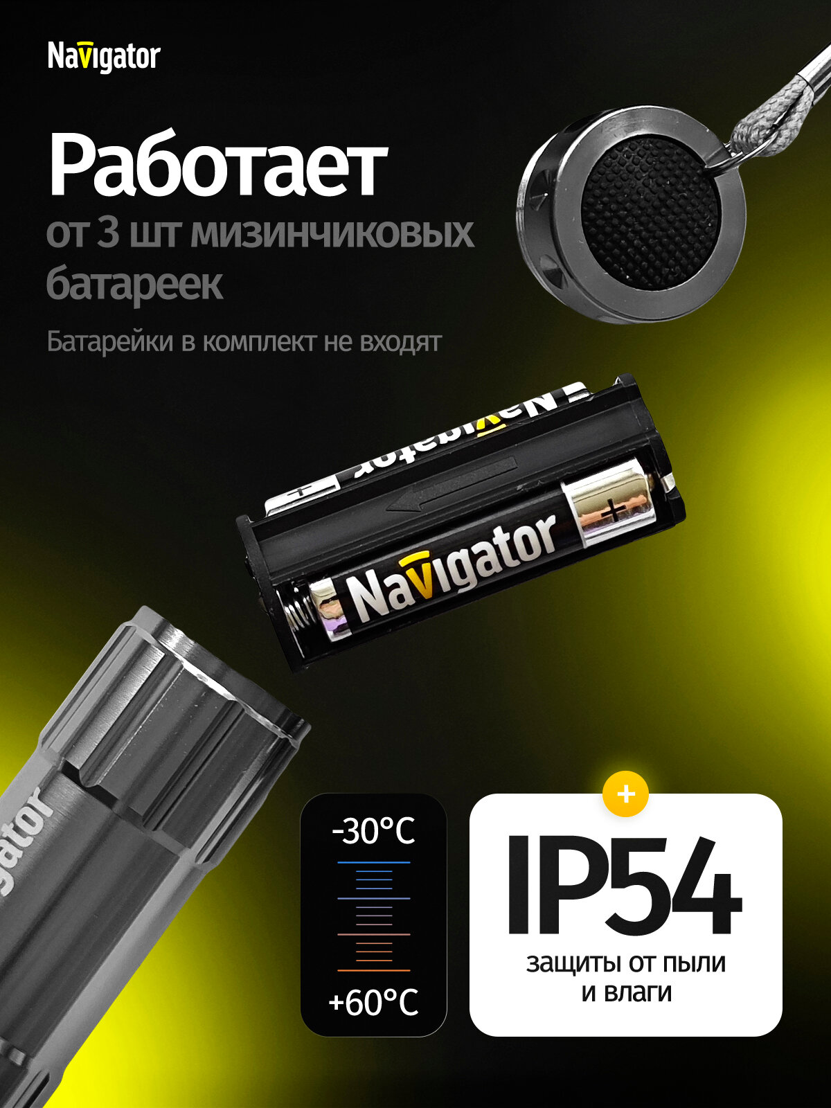 Фонарь металлический светодиодный Navigator 94 928 NPT-CM07-3АAA — фото 1