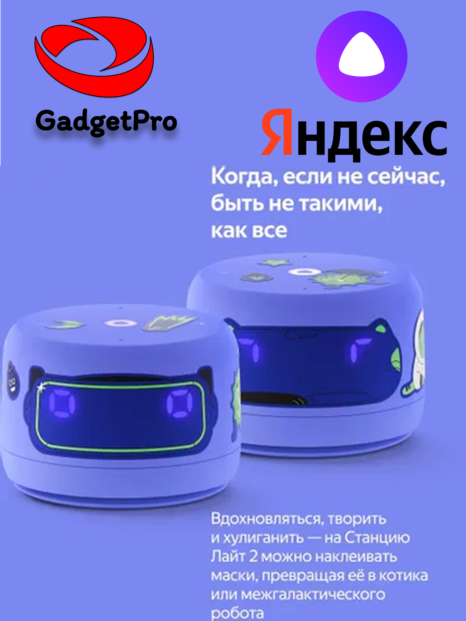 Умная колонка Яндекс. Станция Лайт 2 с Алисой, 6 Вт, LED-дисплей, Wi-Fi, Bluetooth 00026 Фиолетовый