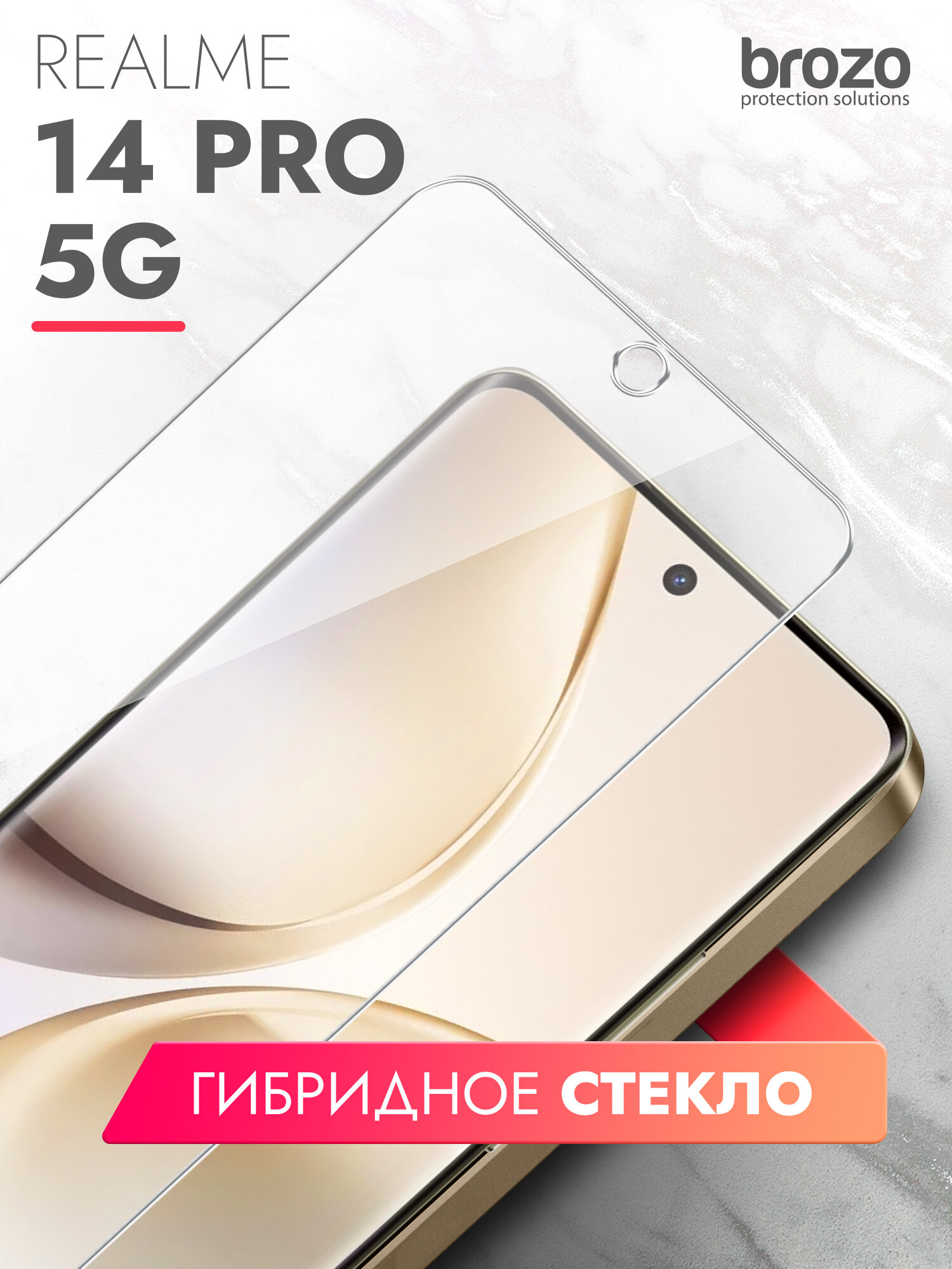 Защитное стекло для Realme 14 Pro 5G на Экран, (гибридное: пленка+стекловолокно), прозрачное силиконовая клеевая основа тонкое Hybrid Glass, Brozo