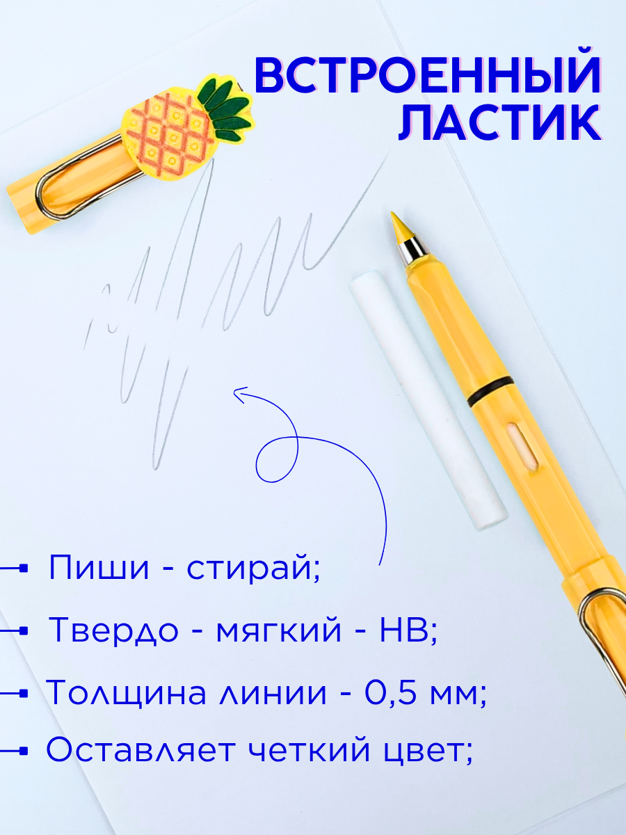 Вечный карандаш цветной с ластиком и насадками набор 12 шт — фото 1