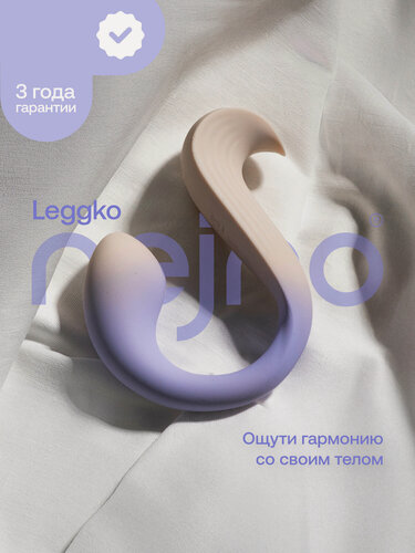 Изображение товара Виброяйцо Nejno Leggko