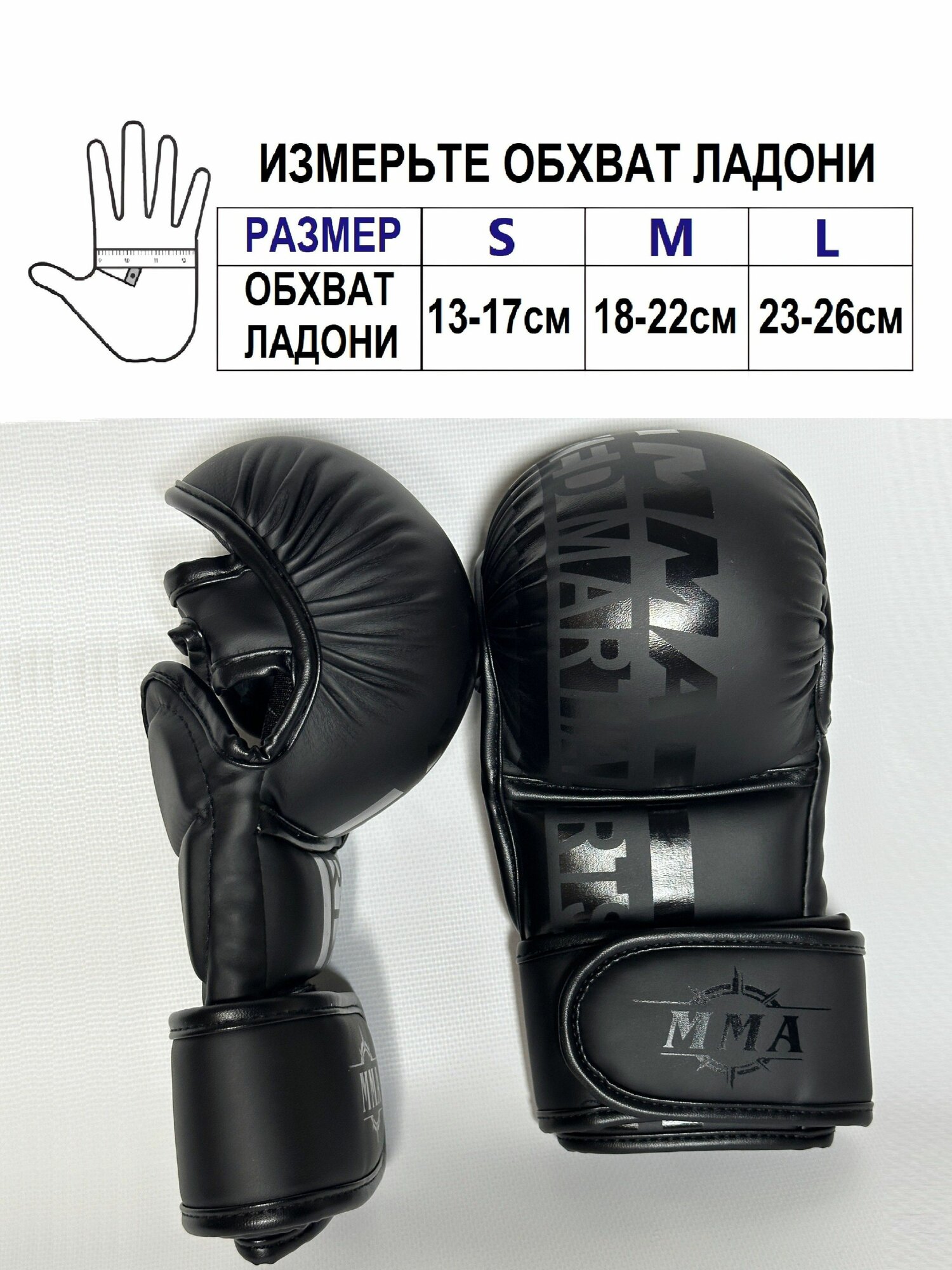 Перчатки крабы ММА детские для смешанных единоборств S — фото 1