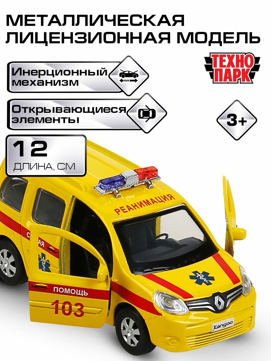 Машинки для мальчиков металлическая модель Технопарк Renault Kangoo Реанимация 12 см