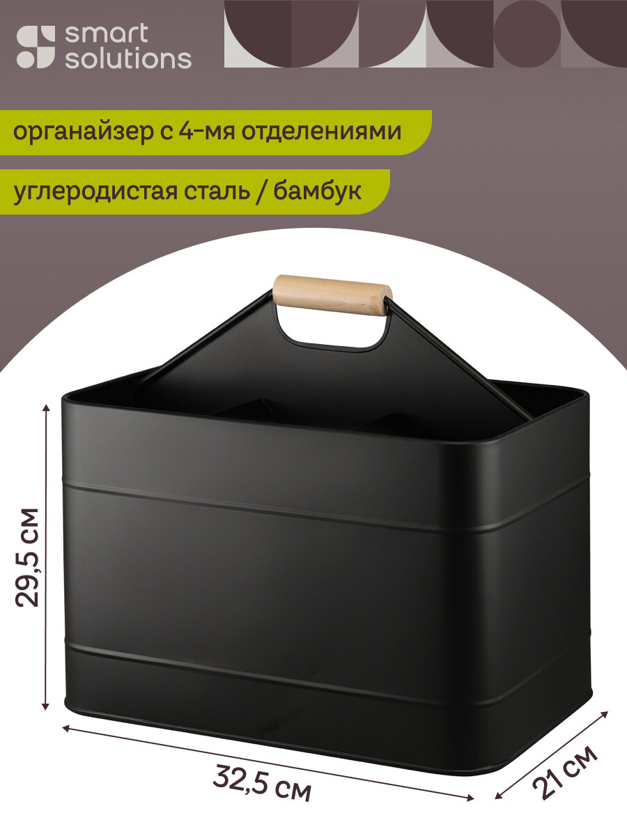 Органайзер для моющих средств Irmel хозяйственных товаров и кухонных принадлежностей графит Smart Solutions SS0000308