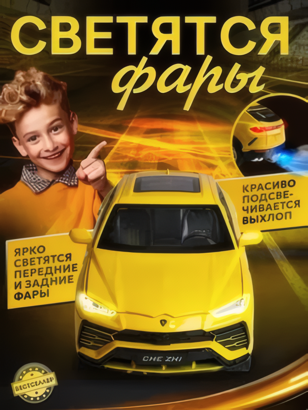 Игрушечная машина Ламборгини Urus, 1:24, металл, белый, инерционная
