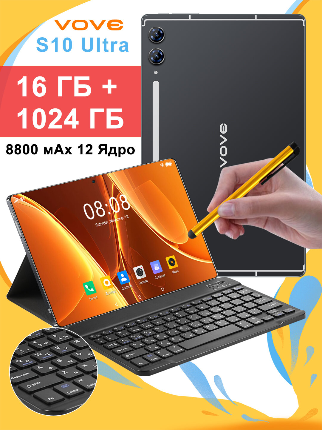 Игровой планшет S10, с клавиатурой, 11", 16ГБ+1ТБ, Android 13