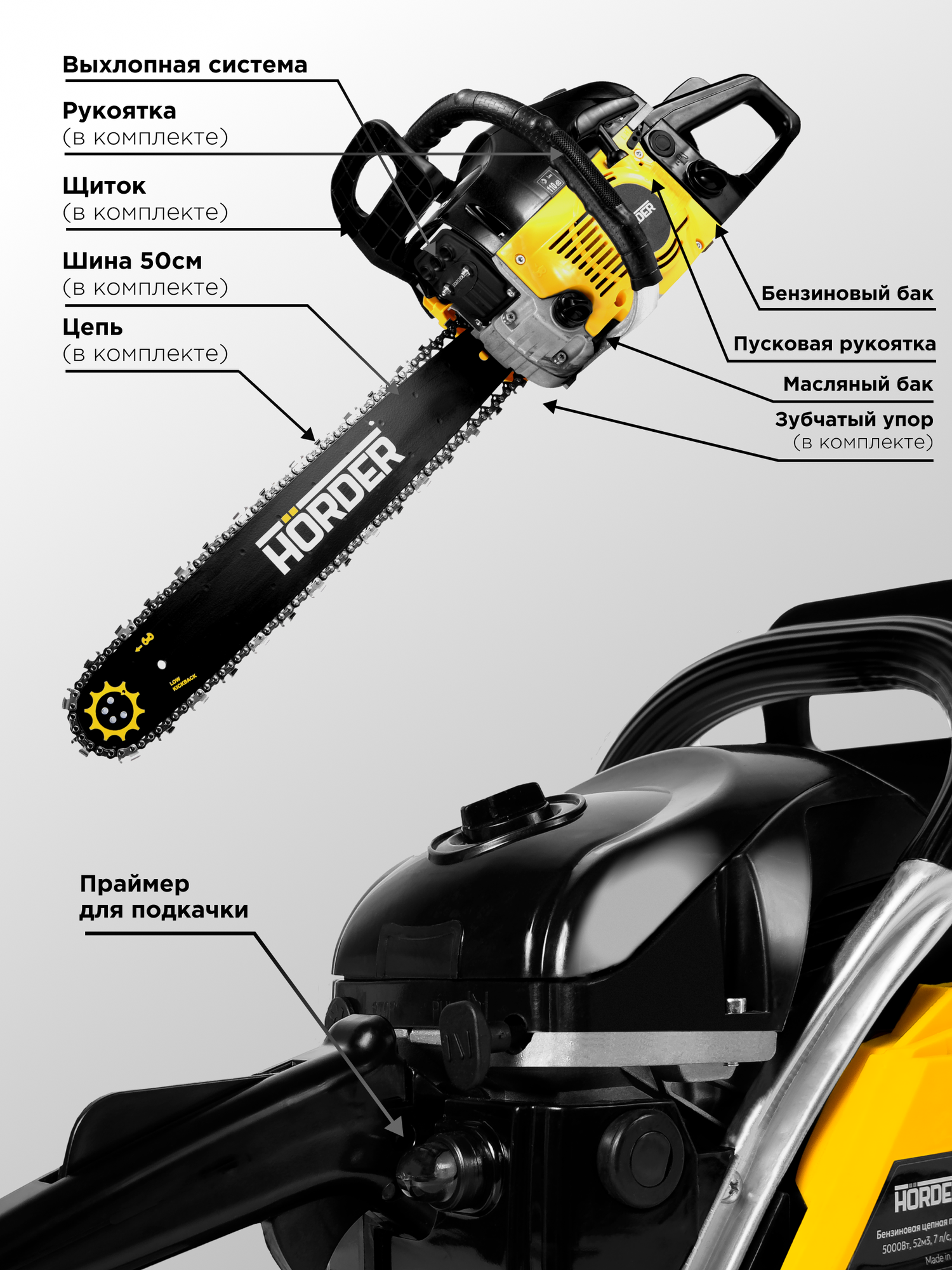 Бензопила HÖRDER F-CS-5000, 11000 об/мин, 5000 Вт, шина 50 см — фото 1