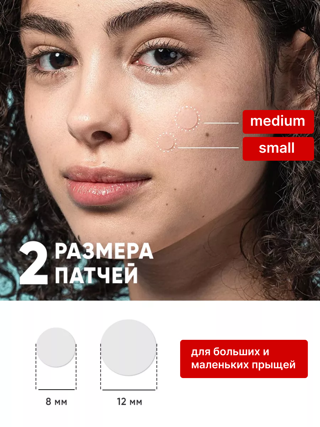 Патчи точечные против акне и прыщей ZODIAC, пластыри для проблемной кожи лица, 72 шт — фото 1