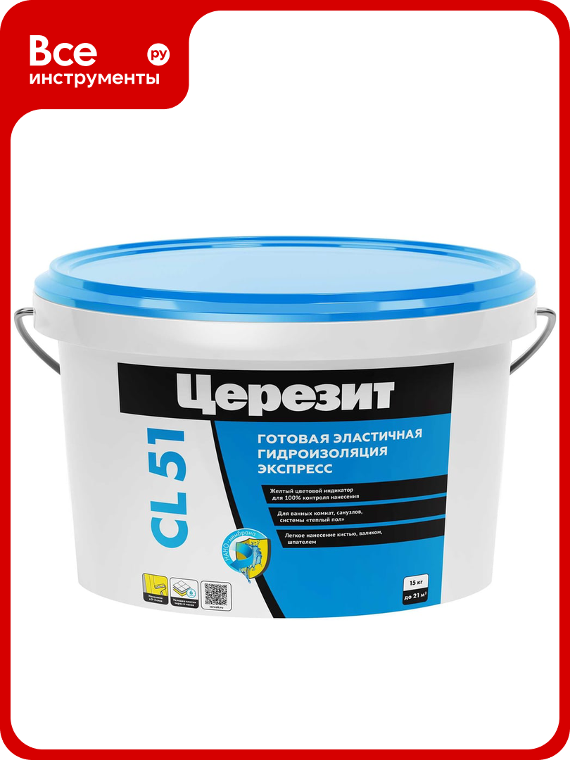 Гидроизоляция эластичная полимерная CL 51 15 кг Церезит 2572047