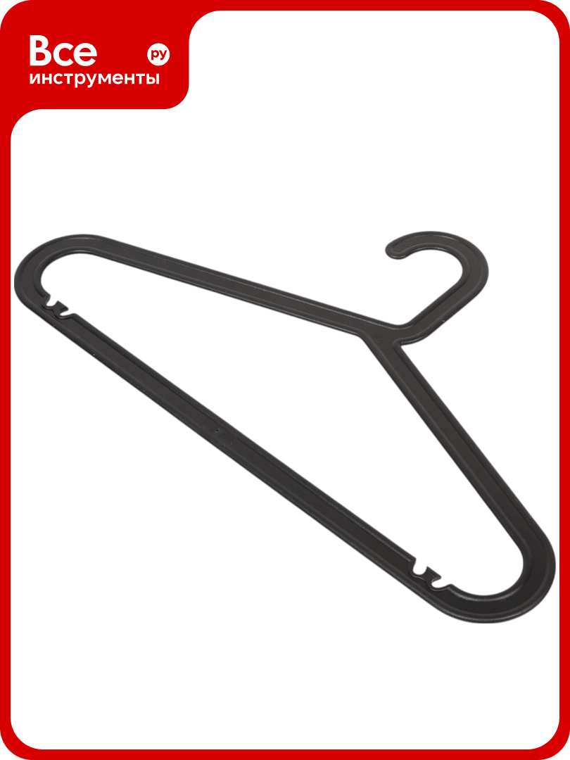 Набор плечики-вешалка Осколпласт 4 шт цвет черный 2293-02