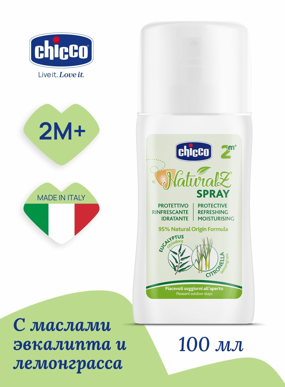 Средство от комаров для детей 2 мес+ Chicco  спрей с эвкалиптом и лемонграссом Naturalz 100 мл
