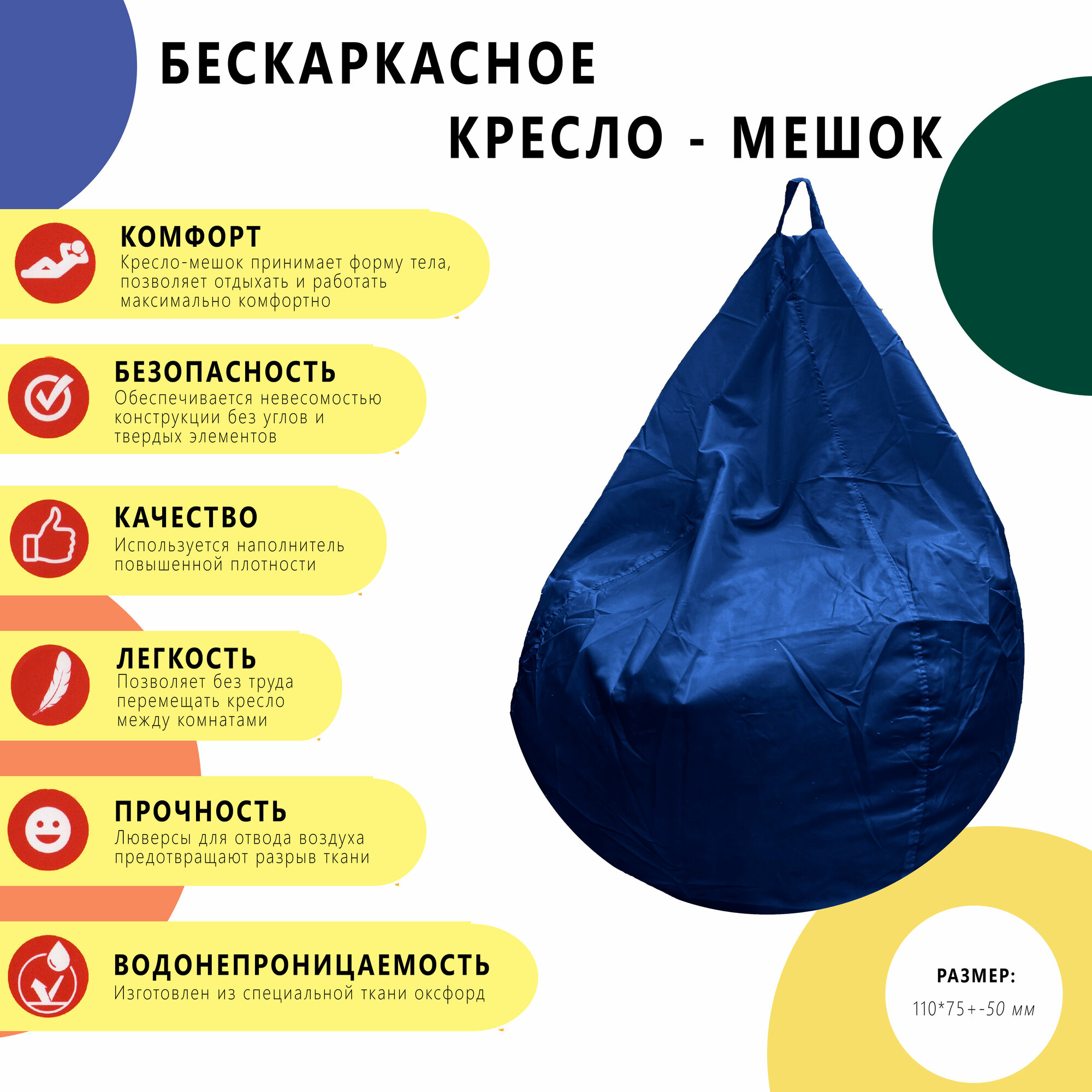 Кресло мешок 