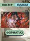 алый