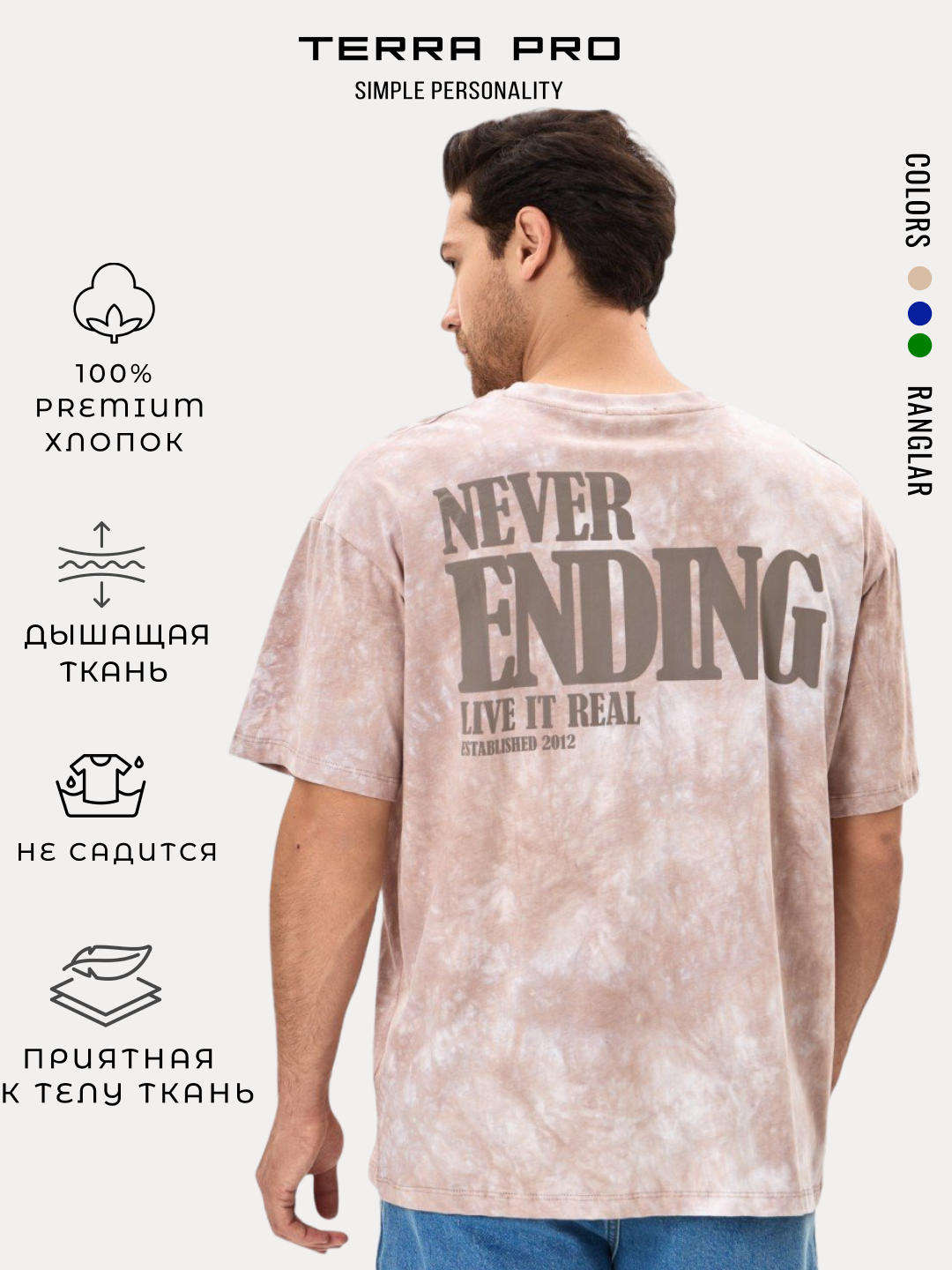 Футболка спортивная TERRA PRO, размер M, beige