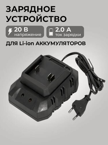 Изображение товара Быстрое зарядное устройство для Li-ion аккумуляторов Pioneer FCS-202-01