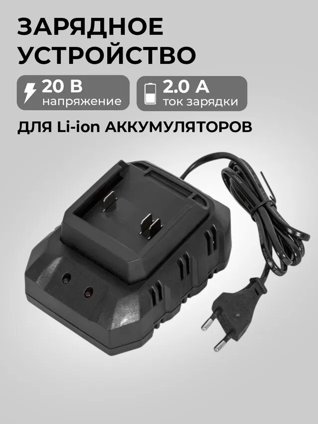 Быстрое зарядное устройство для Li-ion аккумуляторов Pioneer FCS-202-01