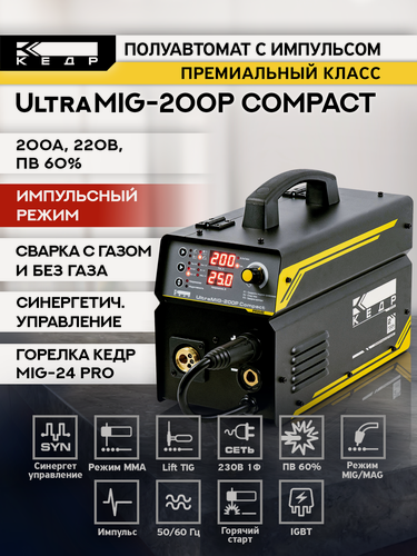 Изображение товара Сварочный полуавтомат с газом/без газа, инверторный Кедр Ultramig-200P compact (220В, 10-200А) 8024199 8024199